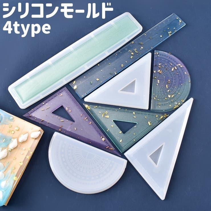 シリコンモールド レジン型 型枠[品番：FQ000241273]｜PlusNao 