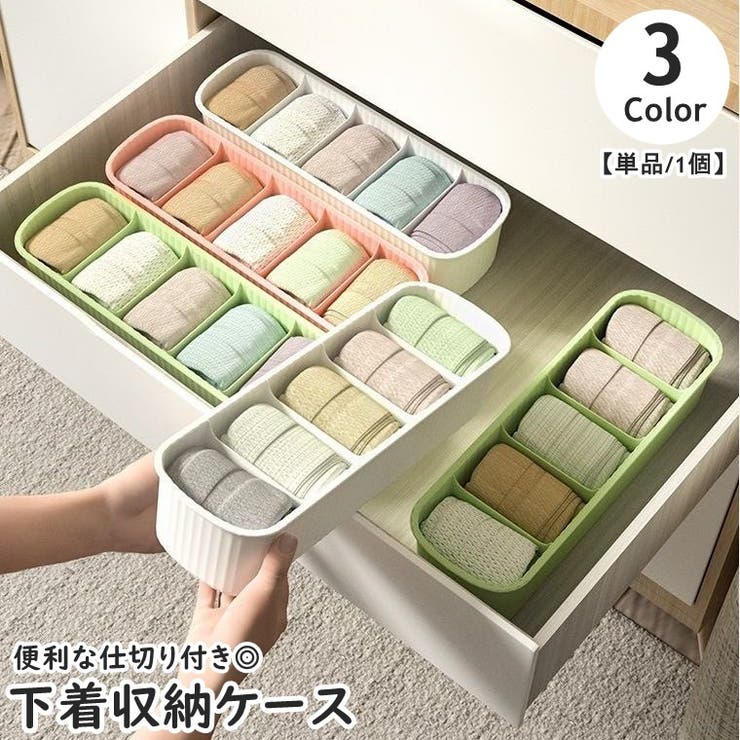 衣類収納ケース 5マス 単品 | PlusNao | 詳細画像1 