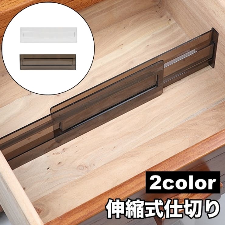 仕切り 仕切り板 パーテーション | PlusNao | 詳細画像1 