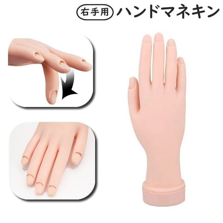 ハンドマネキン ネイル練習用 右手用 | PlusNao | 詳細画像1 