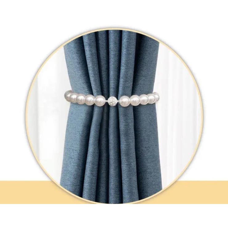 カーテンタッセル 1本 単品 | PlusNao | 詳細画像5 