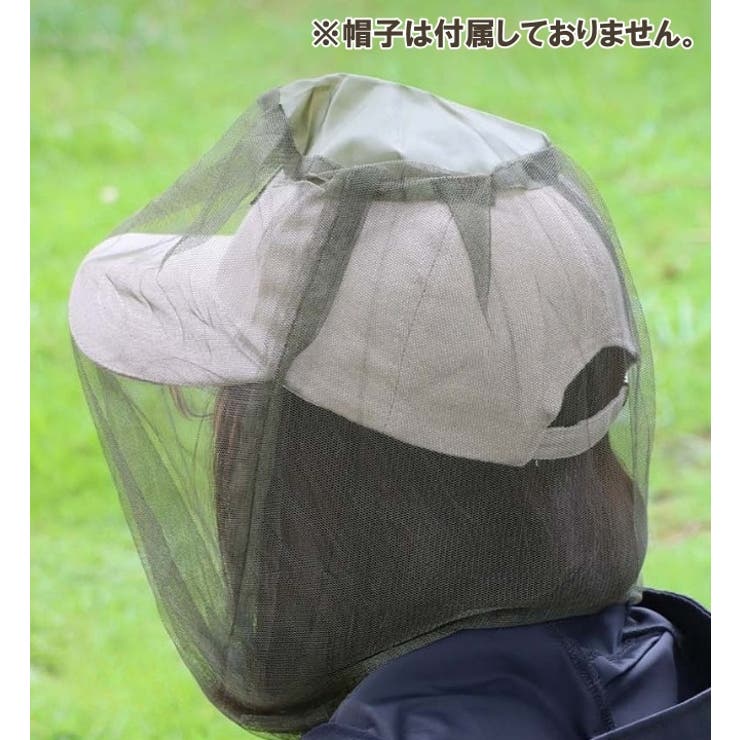 虫よけネット ヘッドネット 虫除け | PlusNao | 詳細画像2 