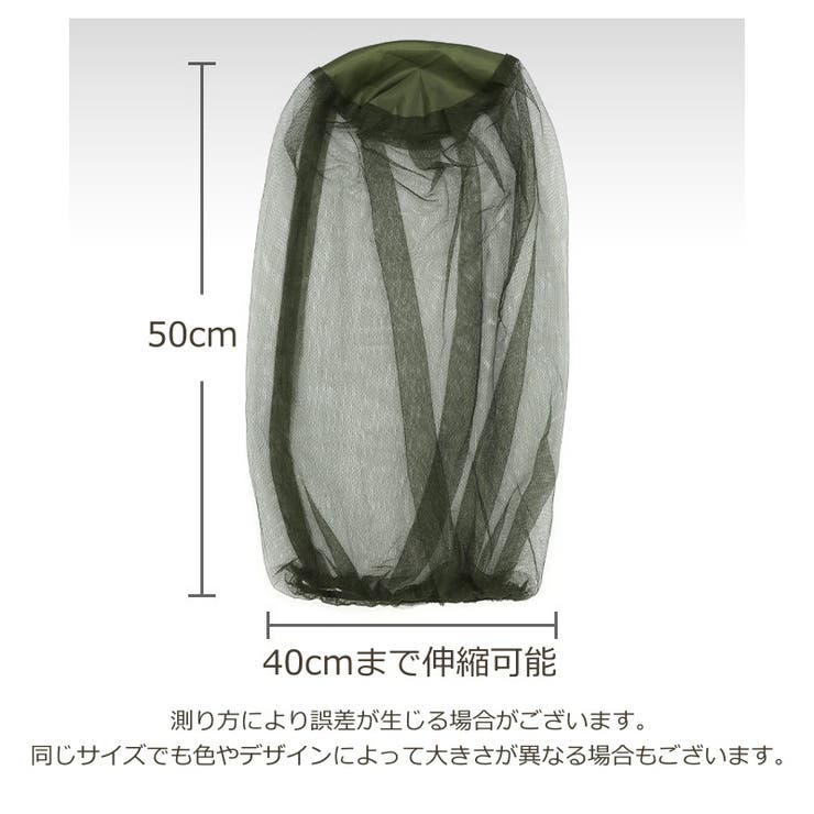 虫よけネット ヘッドネット 虫除け | PlusNao | 詳細画像6 