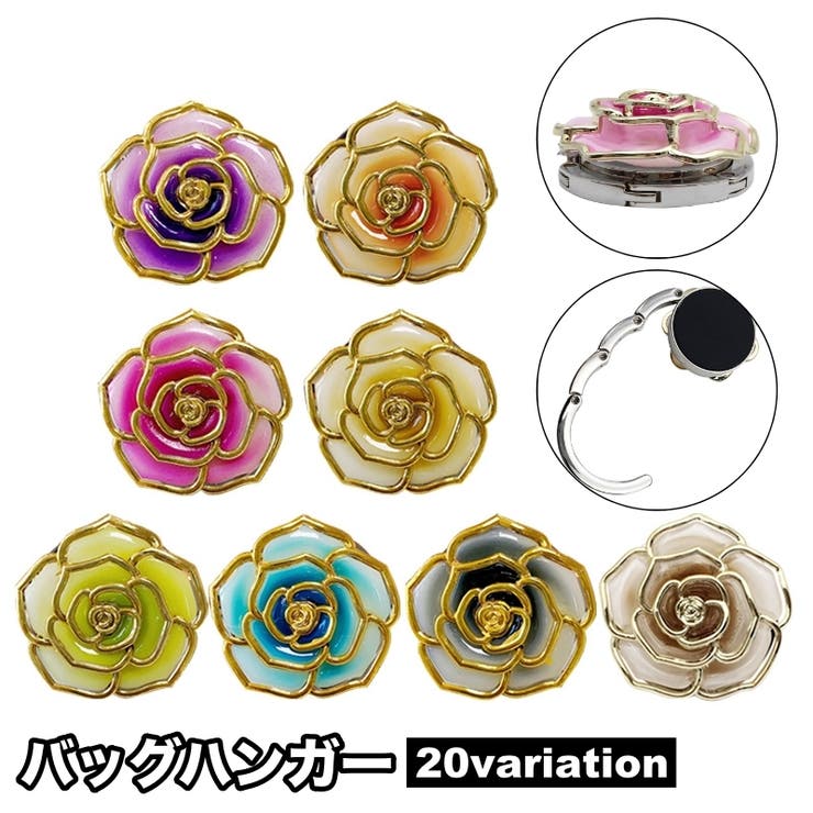 バッグハンガー バッグフック バッグホルダー | PlusNao | 詳細画像1 