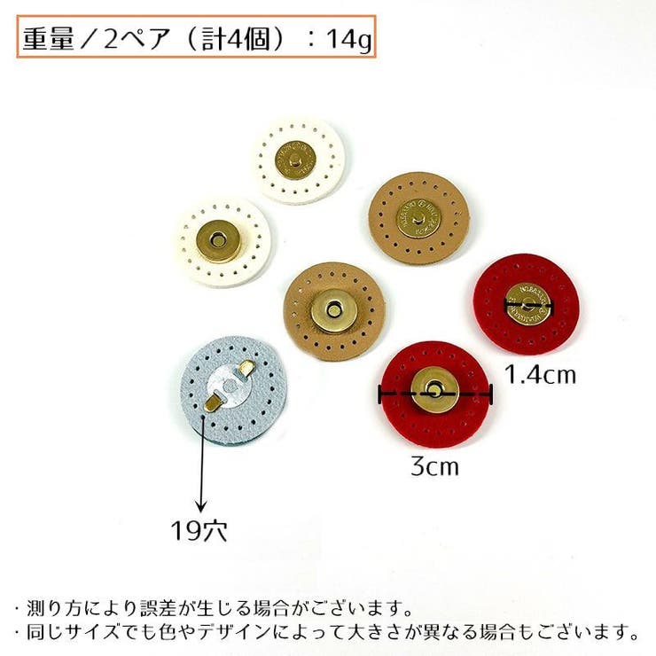 マグネットホック マグネットボタン 2組 | PlusNao | 詳細画像14 