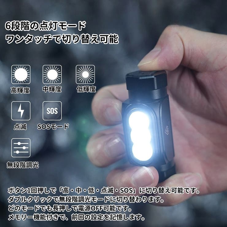 ヘッドライト LED 充電式 | PlusNao | 詳細画像11 