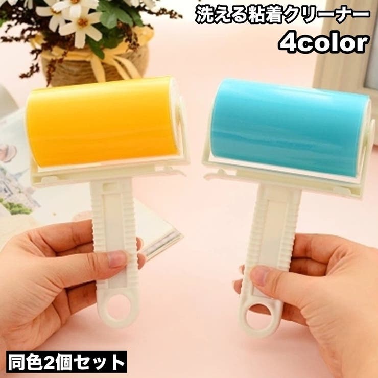 粘着クリーナー 2個セット ハンディクリーナー | PlusNao | 詳細画像1 