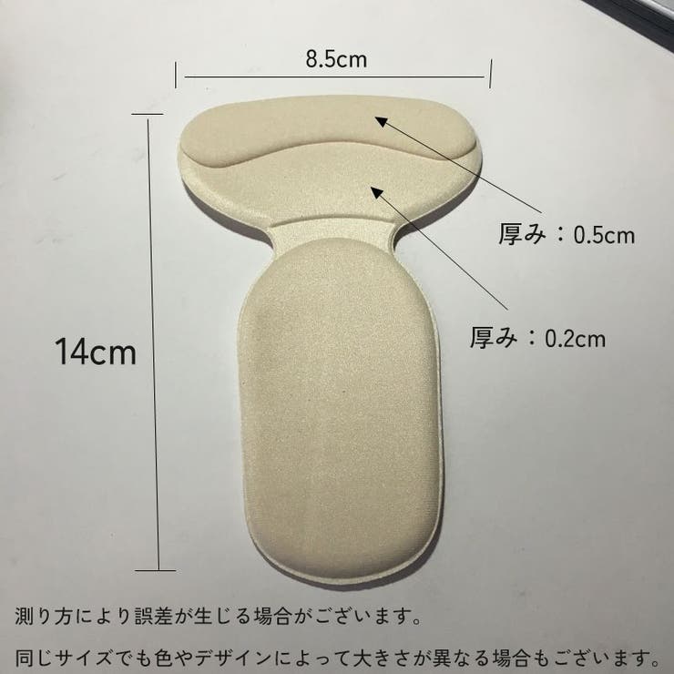 靴ずれ防止パッド 1足分 かかとクッション | PlusNao | 詳細画像15 