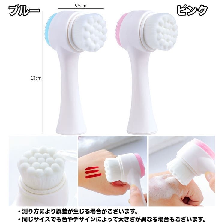 洗顔ブラシ 2個セット フェイスブラシ | PlusNao | 詳細画像14 