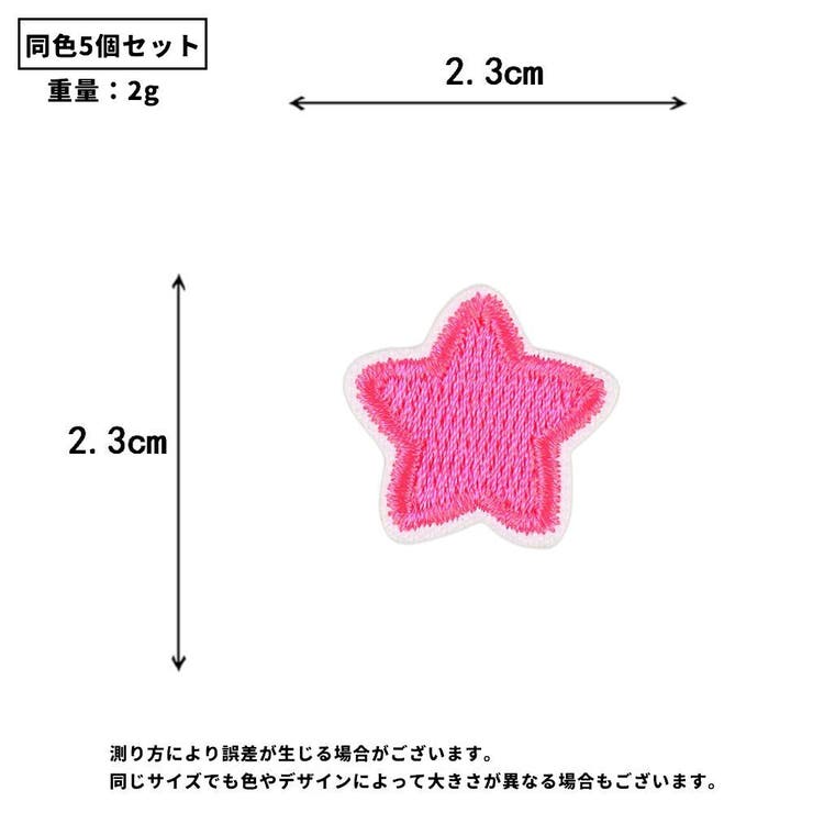 ワッペン アップリケ 同色5個セット | PlusNao | 詳細画像11 