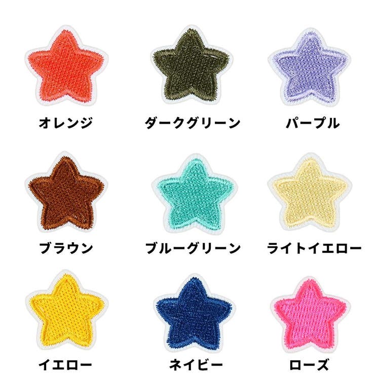 ワッペン アップリケ 同色5個セット | PlusNao | 詳細画像2 