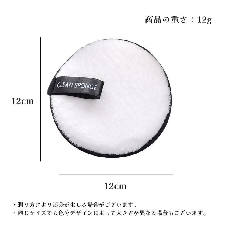 メイク落としパフ 洗顔パフ メイククレンジングパッド | PlusNao | 詳細画像17 