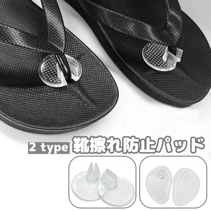 靴ずれ防止パッド トングカバー トングサンダル用 | PlusNao | 詳細画像1 