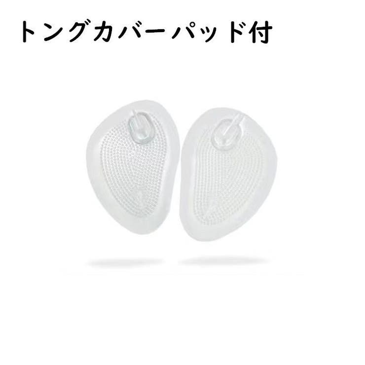 靴ずれ防止パッド トングカバー トングサンダル用 | PlusNao | 詳細画像10 