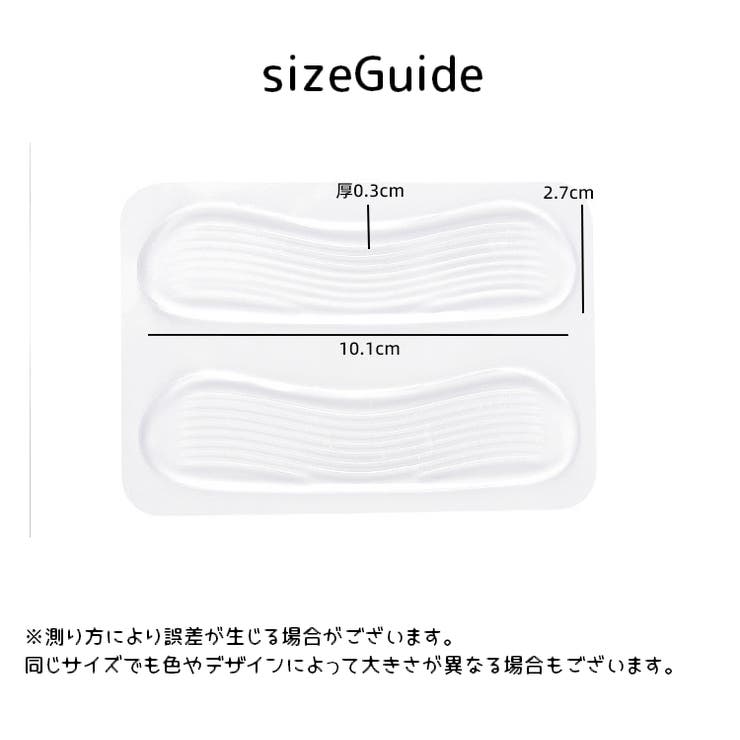 かかとパッド １ペア 靴擦れ防止パッド | PlusNao | 詳細画像12 
