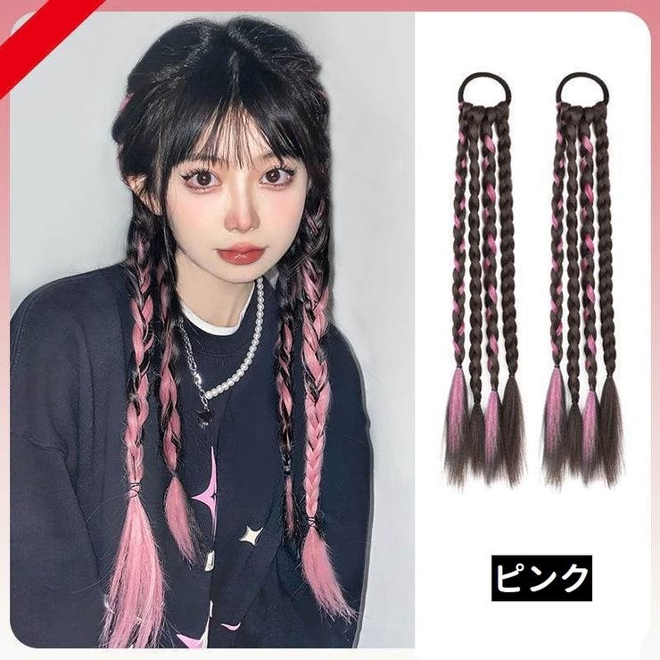 エクステンション 左右2個セット エクステ | PlusNao | 詳細画像17 