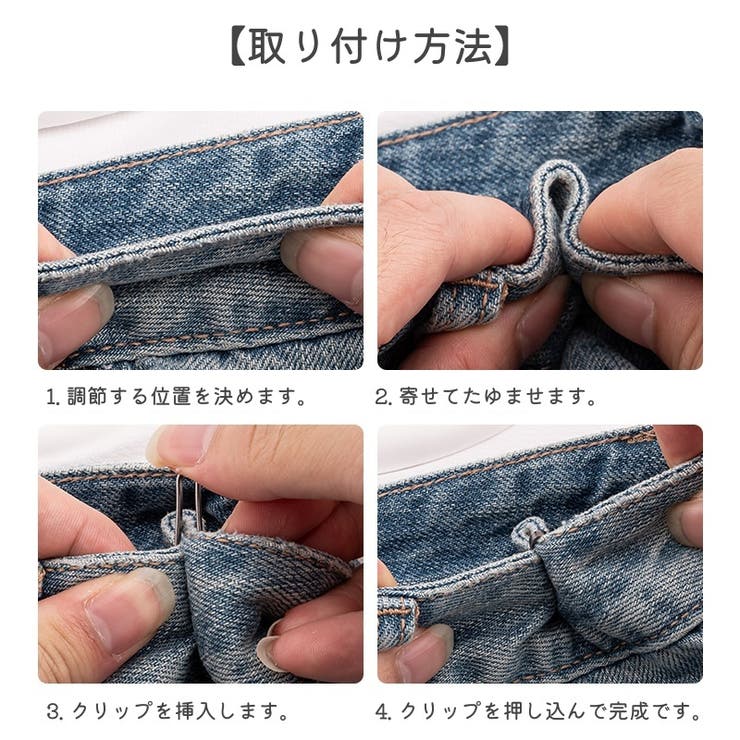 ウエストアジャスター ウエスト調整ピン 同色8個セット | PlusNao | 詳細画像11 