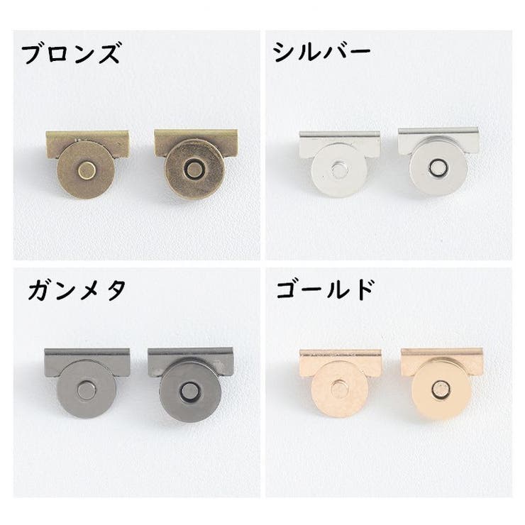 マグネットホック マグネットボタン 2対 | PlusNao | 詳細画像17 