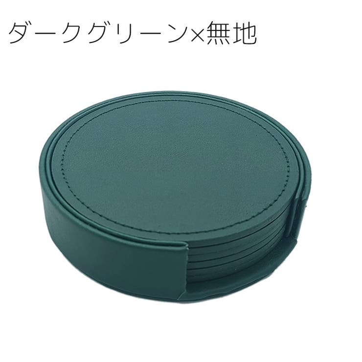 コースター 6枚セット コースターホルダー付き | PlusNao | 詳細画像10 