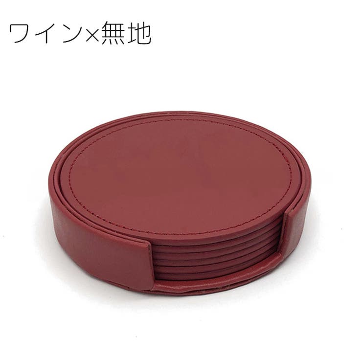 コースター 6枚セット コースターホルダー付き | PlusNao | 詳細画像12 