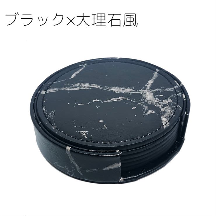 コースター 6枚セット コースターホルダー付き | PlusNao | 詳細画像14 