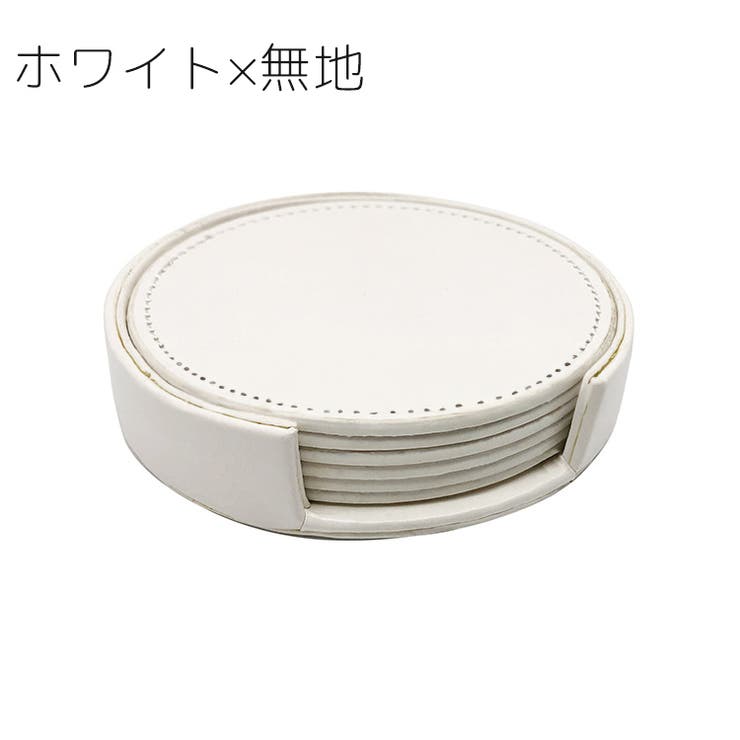コースター 6枚セット コースターホルダー付き | PlusNao | 詳細画像7 