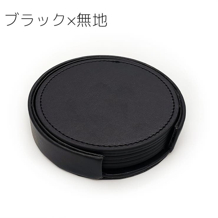コースター 6枚セット コースターホルダー付き | PlusNao | 詳細画像8 