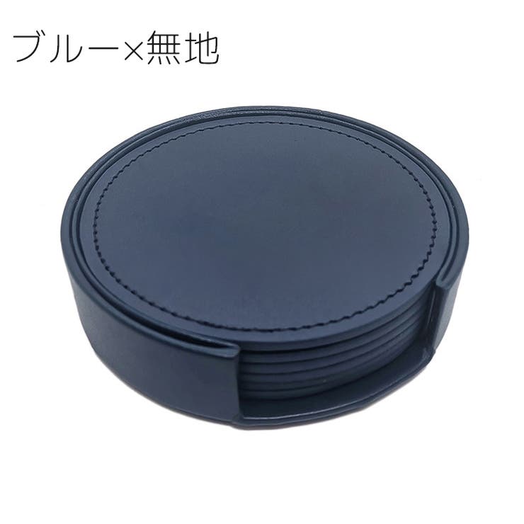 コースター 6枚セット コースターホルダー付き | PlusNao | 詳細画像9 