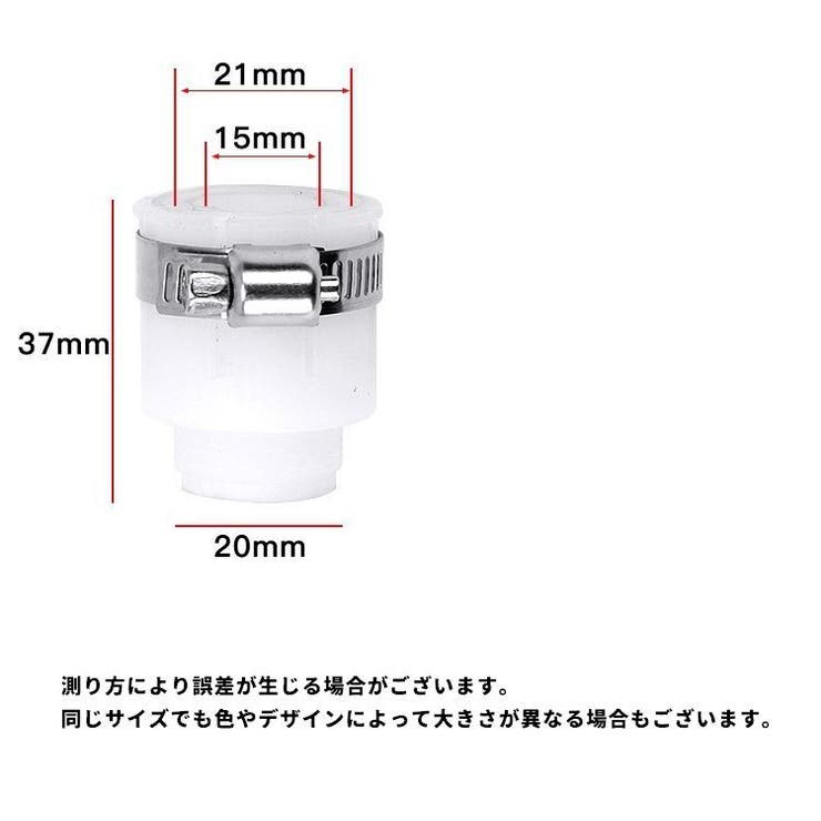散水ノズル アダプターセット コネクタセット | PlusNao | 詳細画像14 
