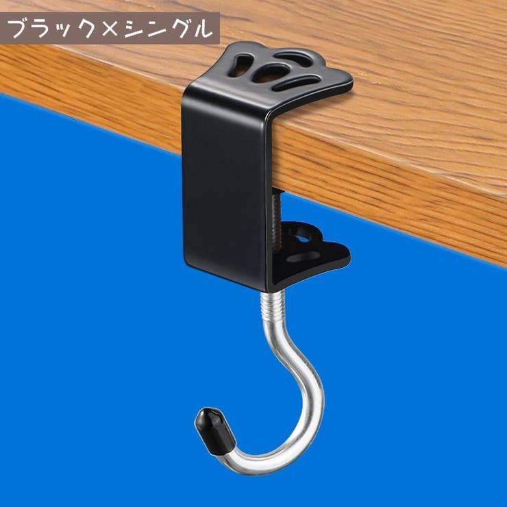 バッグハンガー バッグフック カバン掛け | PlusNao | 詳細画像11 