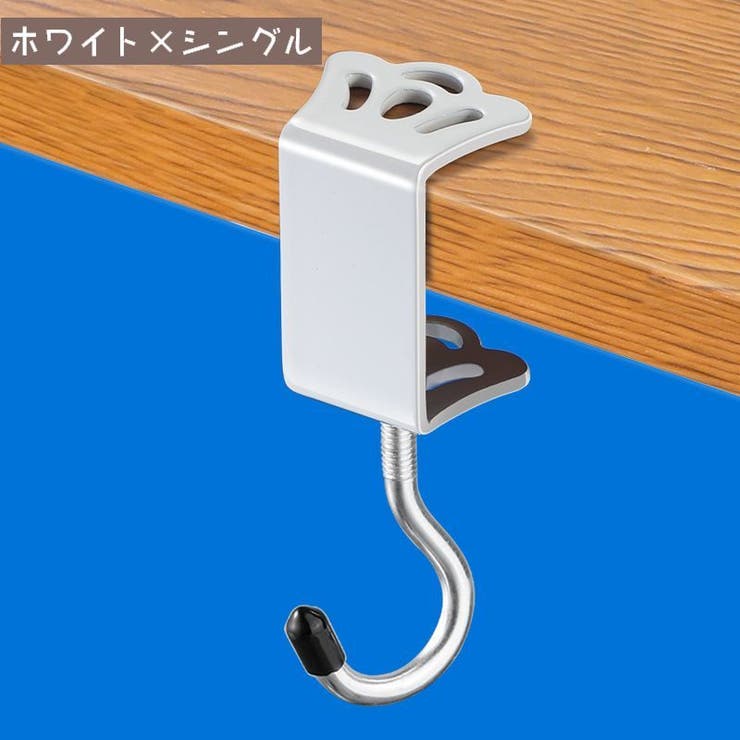 バッグハンガー バッグフック カバン掛け | PlusNao | 詳細画像14 