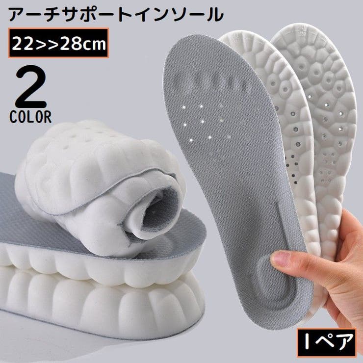 インソール 中敷き アーチサポート | PlusNao | 詳細画像1 