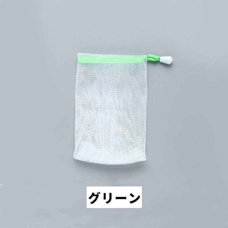 泡立てネット 石けんネット 単品 | PlusNao | 詳細画像11 