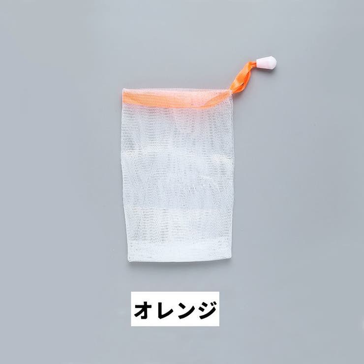 泡立てネット 石けんネット 単品 | PlusNao | 詳細画像15 