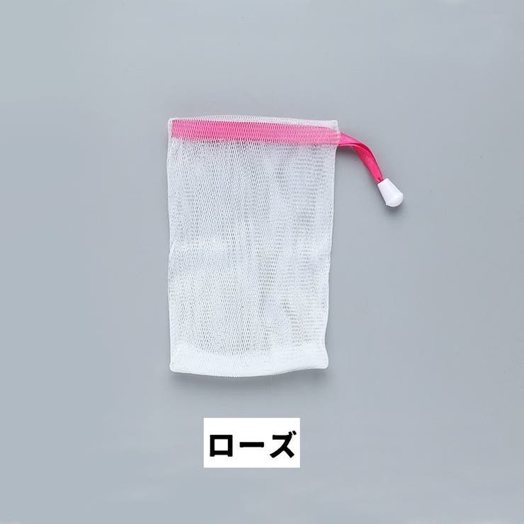 泡立てネット 石けんネット 単品 | PlusNao | 詳細画像16 