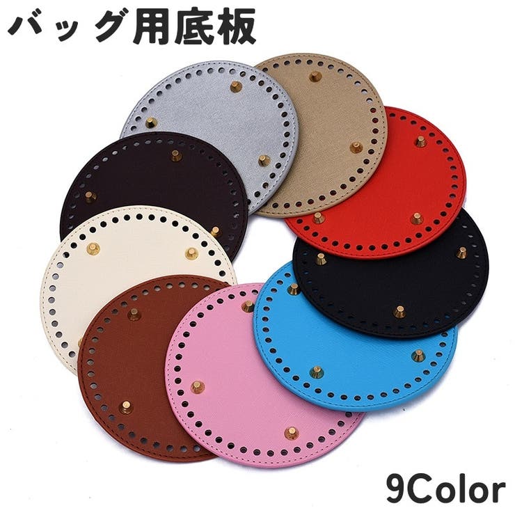 バッグ用底板 バッグ底 レザー調 | PlusNao | 詳細画像1 
