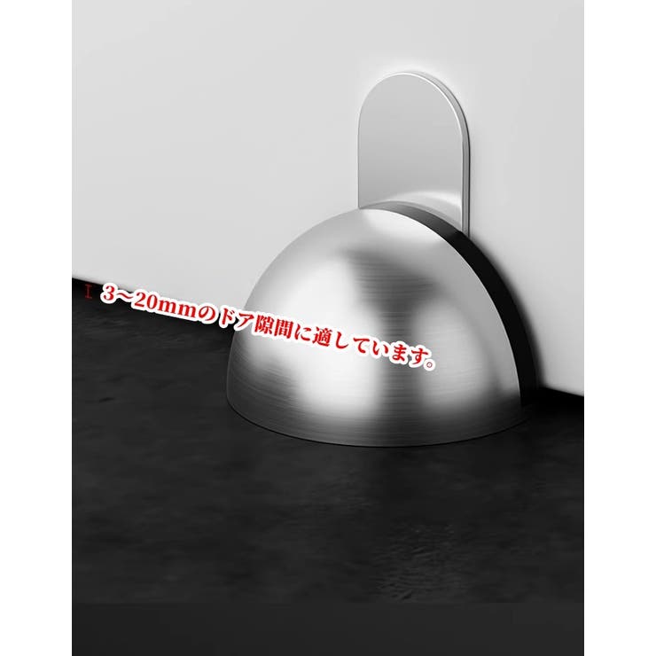 ドアストッパー ドアロック マグネット式 | PlusNao | 詳細画像4 