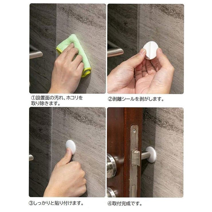 ドアストッパー 2個セット 戸当たりクッション | PlusNao | 詳細画像7 