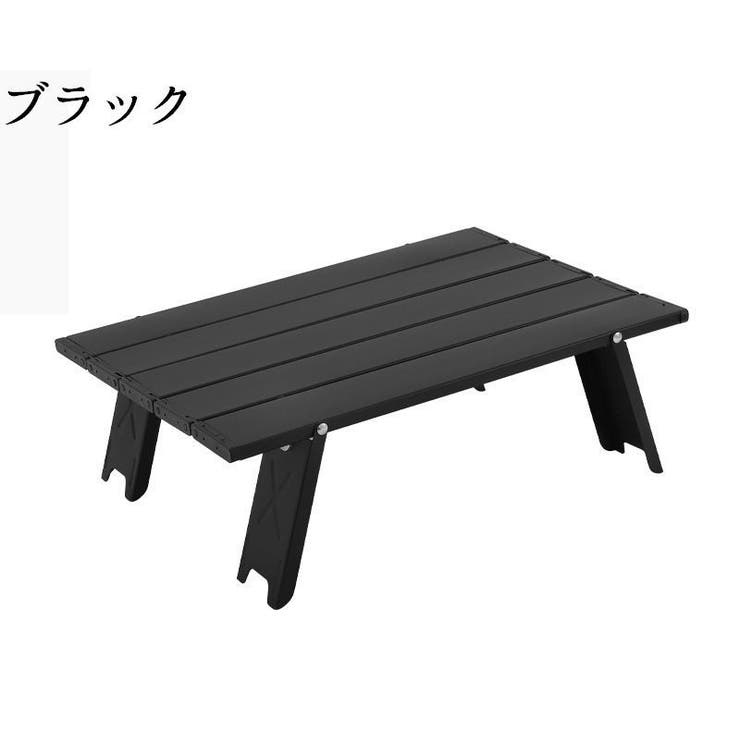 ローテーブル 折りたたみ アウトドア | PlusNao | 詳細画像10 