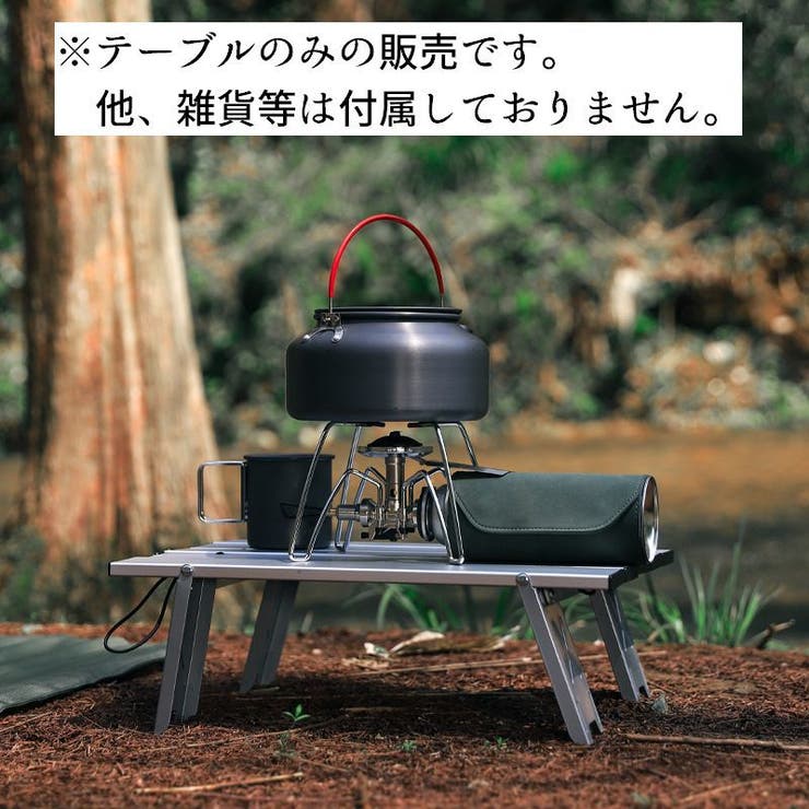 ローテーブル 折りたたみ アウトドア | PlusNao | 詳細画像2 