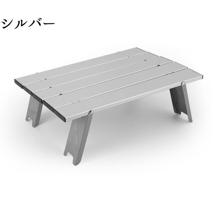 ローテーブル 折りたたみ アウトドア | PlusNao | 詳細画像9 