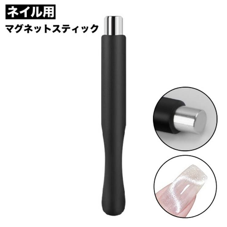 マグネットスティック ネイルツール マグネットネイル | PlusNao | 詳細画像1 