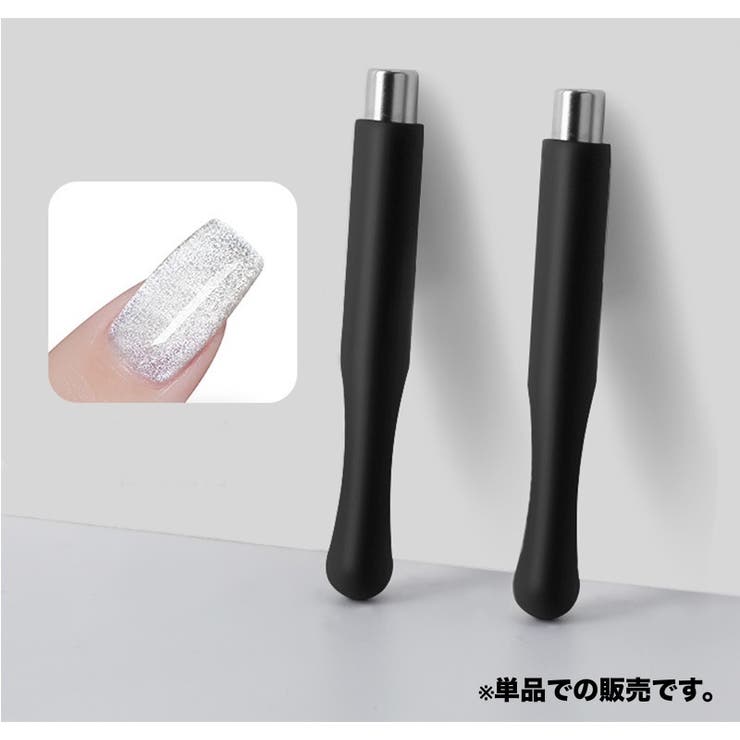 マグネットスティック ネイルツール マグネットネイル | PlusNao | 詳細画像3 