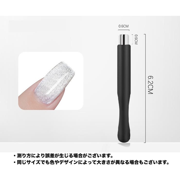マグネットスティック ネイルツール マグネットネイル | PlusNao | 詳細画像6 