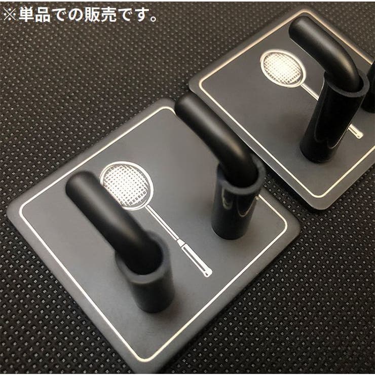 壁掛けラケットラック バドミントンラケットフック テニスラケットホルダー | PlusNao | 詳細画像9 