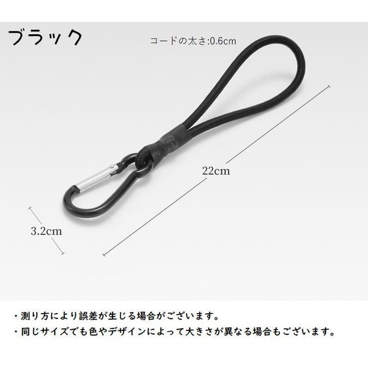 ストレッチコード カラビナ付き 張綱 | PlusNao | 詳細画像11 