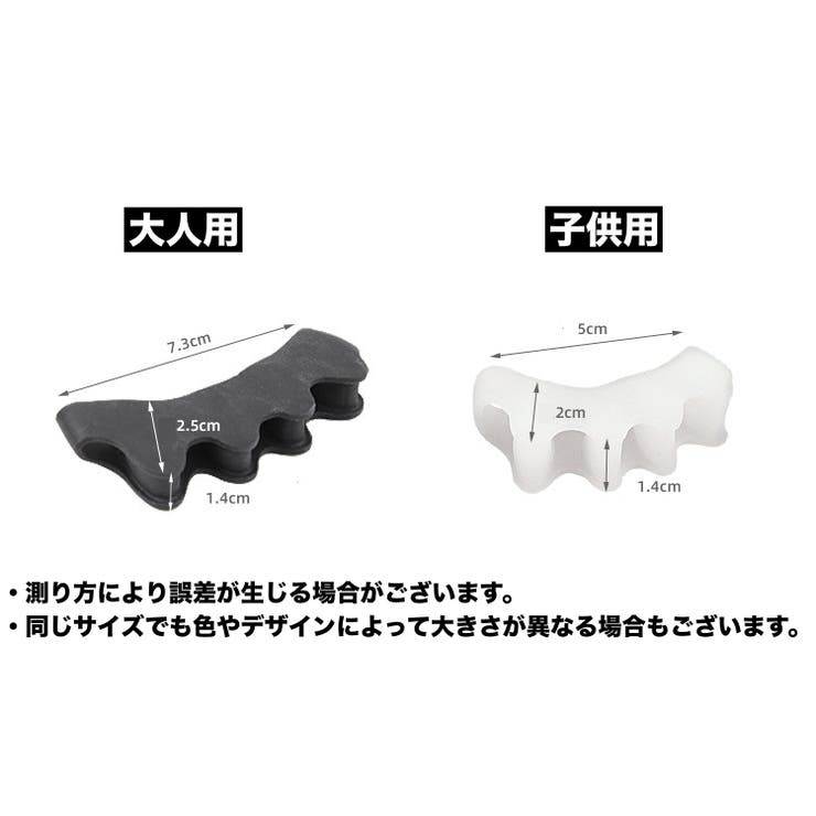足指セパレーター 2ペア 計4個 | PlusNao | 詳細画像16 