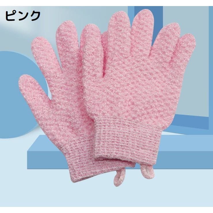 ボディタオル バスグローブ 1ペア | PlusNao | 詳細画像16 