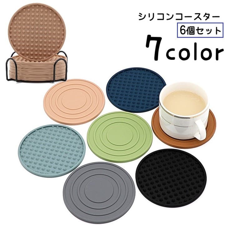 コースター シリコンコースター 6個セット | PlusNao | 詳細画像1 
