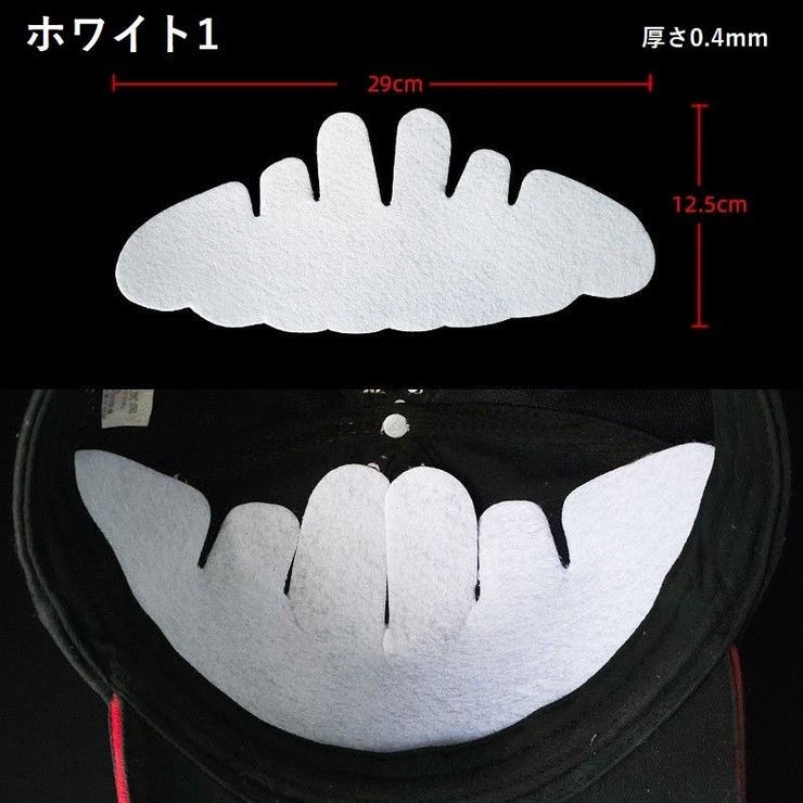 帽子用ライナー 10枚セット 野球帽 | PlusNao | 詳細画像3 